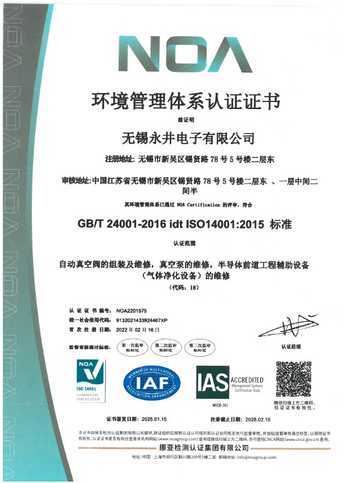 Patent certificate