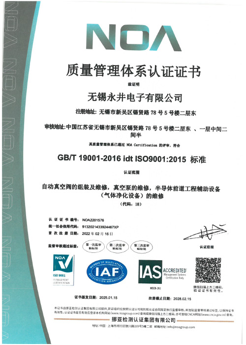 Patent certificate